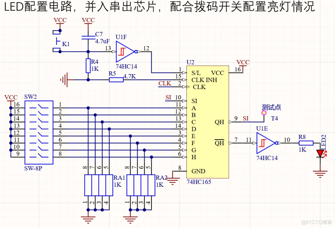 爱的魔力转圈圈-流水灯电路原理详解-PCB系列教程4-1_单片机_05